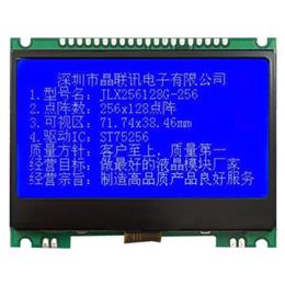 JLX256128G-257-PC(带字库）