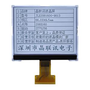 JLX208160G-9813-BN(焊接式FPC)