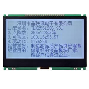 JLX256128G-931-PN(不带字库）